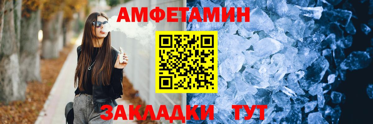 Амфетамин  Вход с VPN  Бахчисарай  Амфетамин Розовый 