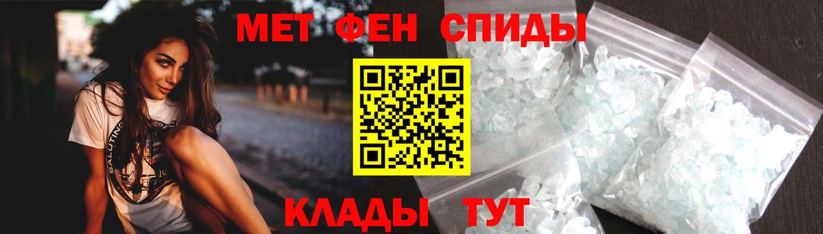 АМФЕТАМИН 97% Бахчисарай