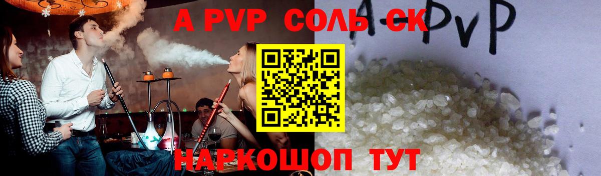 Alfa_PVP VHQ  Alpha PVP Crystall  Вход с VPN  Бахчисарай  Альфа ПВП  APVP СК КРИС 