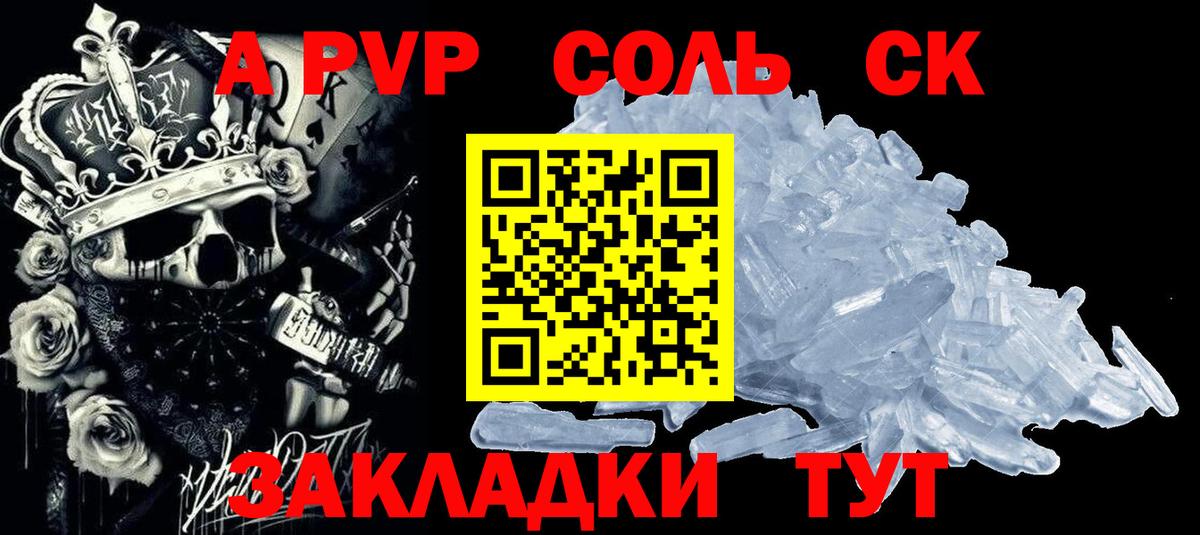 A-PVP кристаллы Бахчисарай