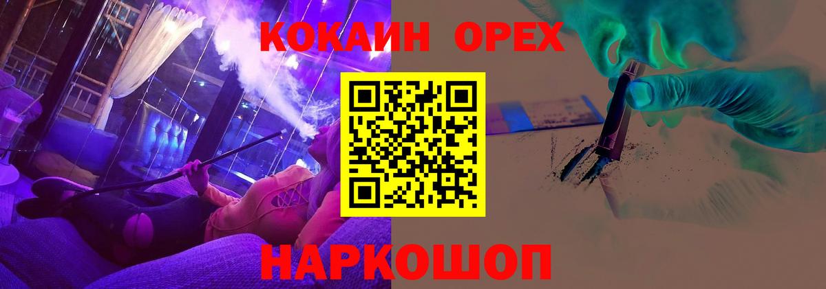 Кокаин Fish Scale  Cocaine FishScale  Вход с VPN  Кокаин  Бахчисарай 
