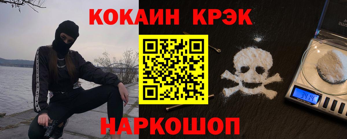 Кокаин FishScale Бахчисарай
