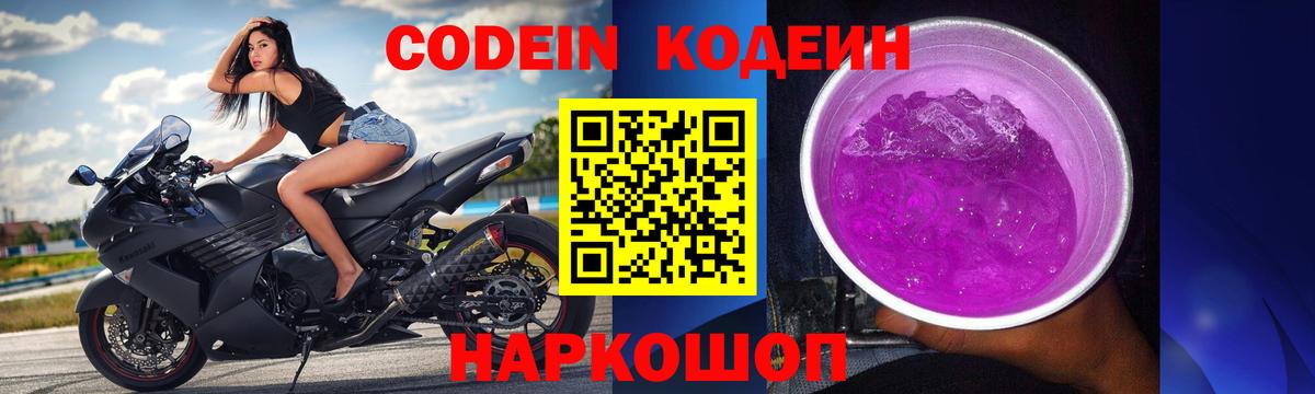 Кодеиновый сироп Lean напиток Lean (лин)  Кодеиновый сироп Lean напиток Lean (лин)  Вход с VPN  Бахчисарай 