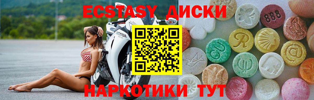 Экстази Дубай  Вход с VPN  Ecstasy  Экстази TESLA  Бахчисарай 