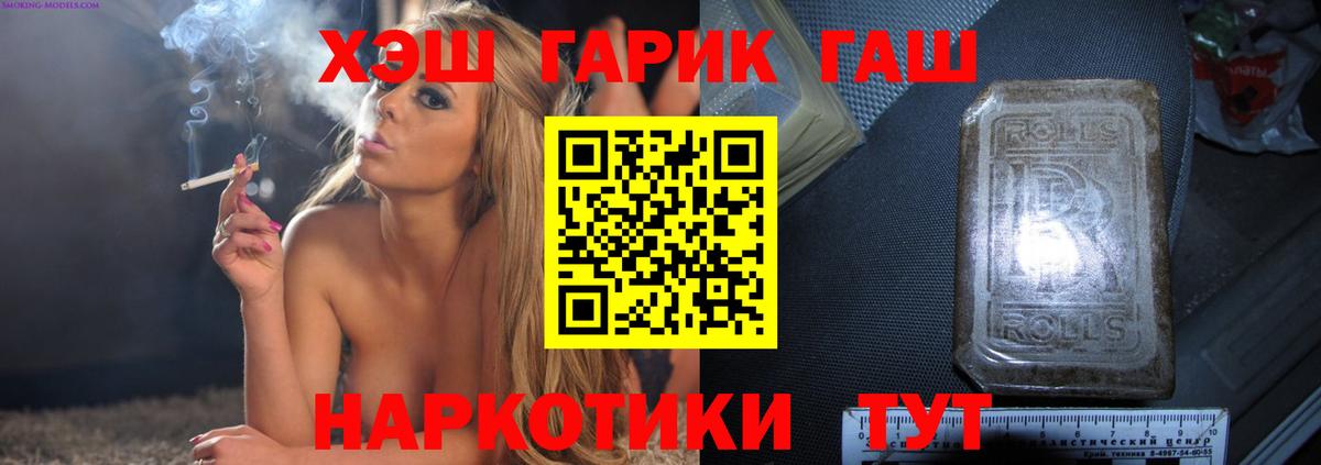 Гашиш ice o lator  Гашиш hashish  Вход с VPN  Бахчисарай 