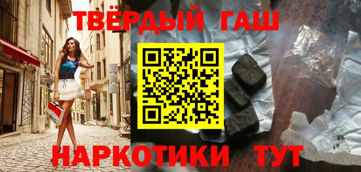 ГАШ Cannabis Бахчисарай