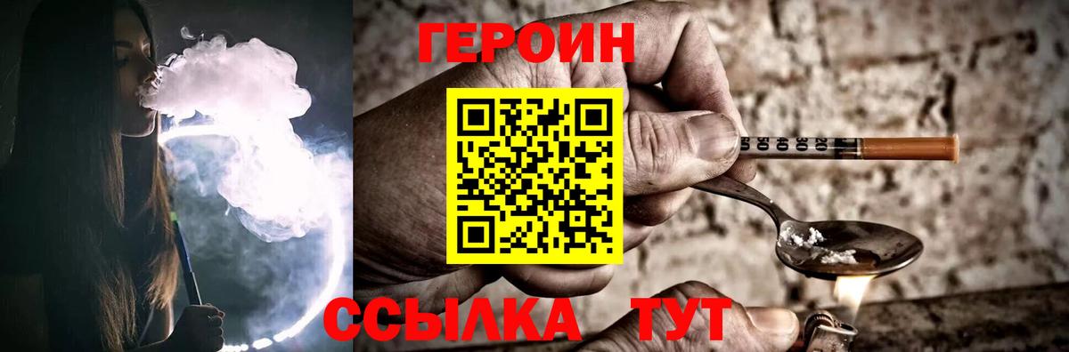Героин Афган  Вход с VPN  ГЕРОИН  Бахчисарай 
