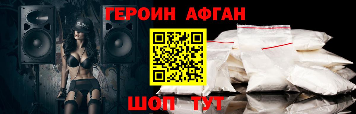 ГЕРОИН VHQ Бахчисарай