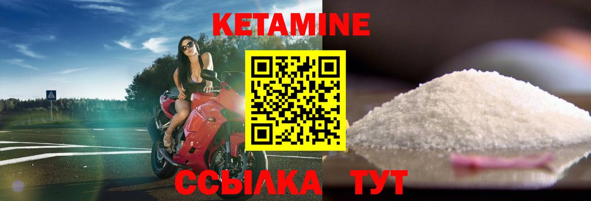 Кетамин VHQ Бахчисарай