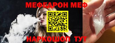 мяу мяу кристалл Тула