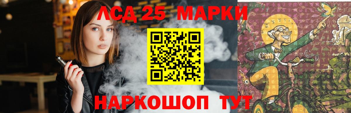 ЛСД экстази кислота Бахчисарай