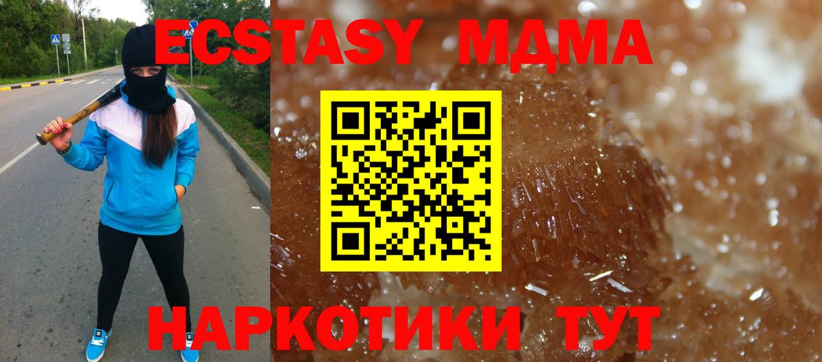Бахчисарай  МДМА молли  Вход с VPN  MDMA  МДМА crystal 