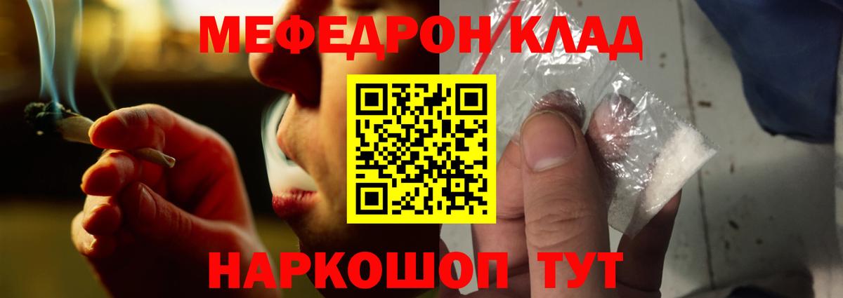 Мефедрон мука Бахчисарай