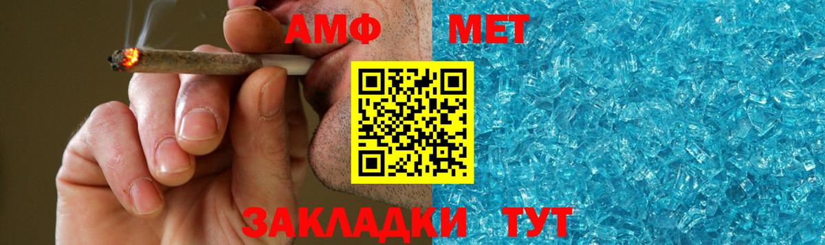 Метамфетамин  Вход с VPN  Бахчисарай  Метамфетамин Methamphetamine 