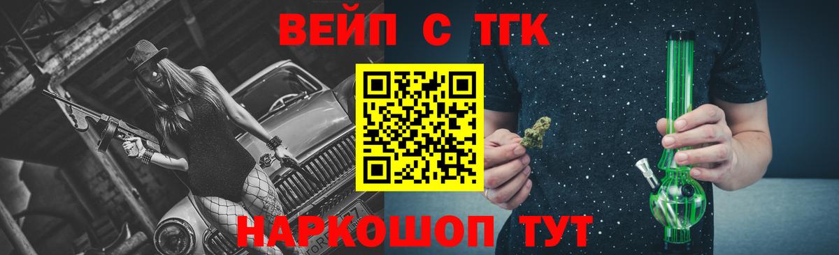 Бахчисарай  ТГК вейп с тгк  Вход с VPN 